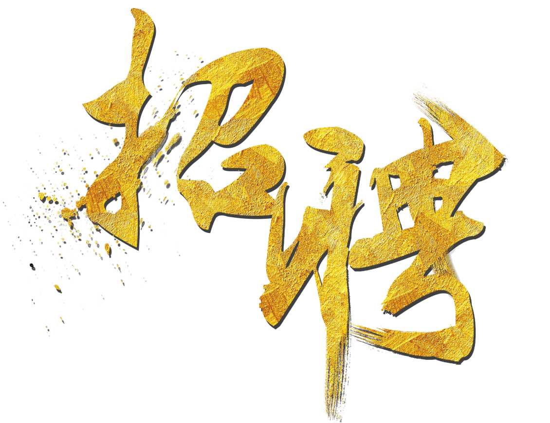 贵州国知酒业平顶山人才招聘